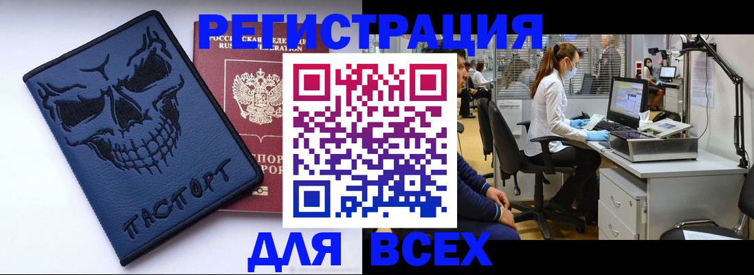 регистрация в Славянске-на-Кубани