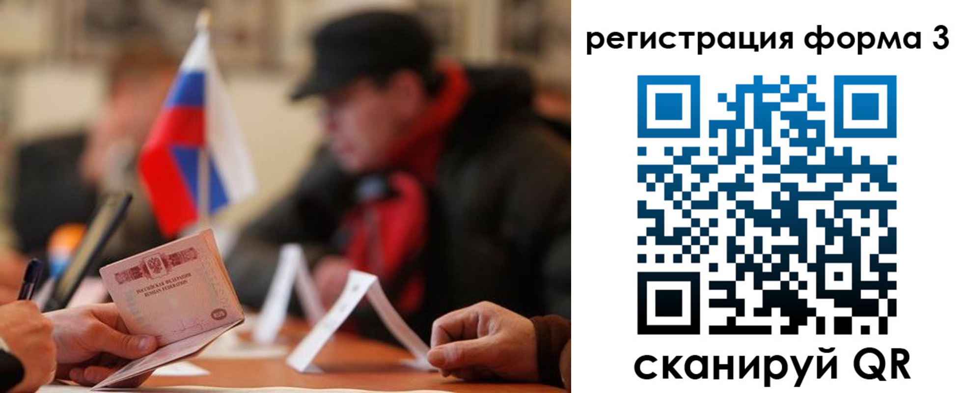 прописка 2025 в Славянске-на-Кубани