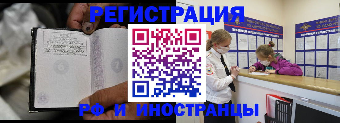 прописка в квартире в Славянске-на-Кубани