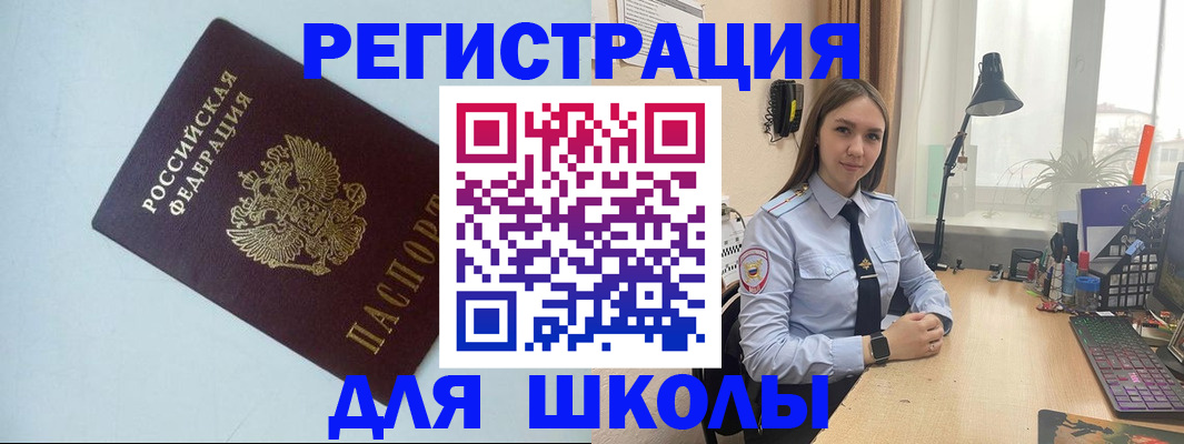 временная регистрация надежно в Славянске-на-Кубани