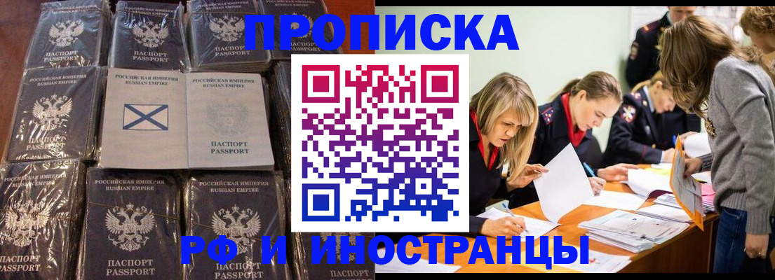 временная регистрация 2025 в Славянске-на-Кубани