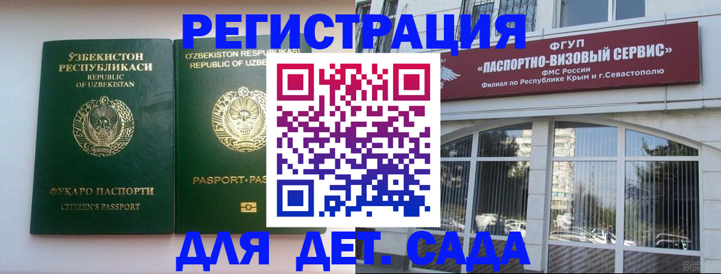 прописка в Славянске-на-Кубани